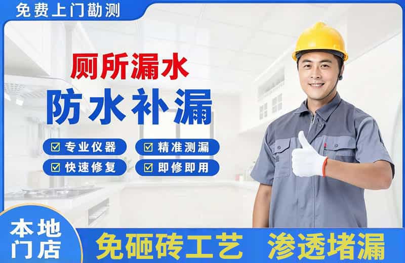 大邑厕所漏水维修